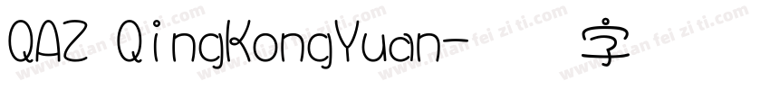 QAZ QingKongYuan字体转换
